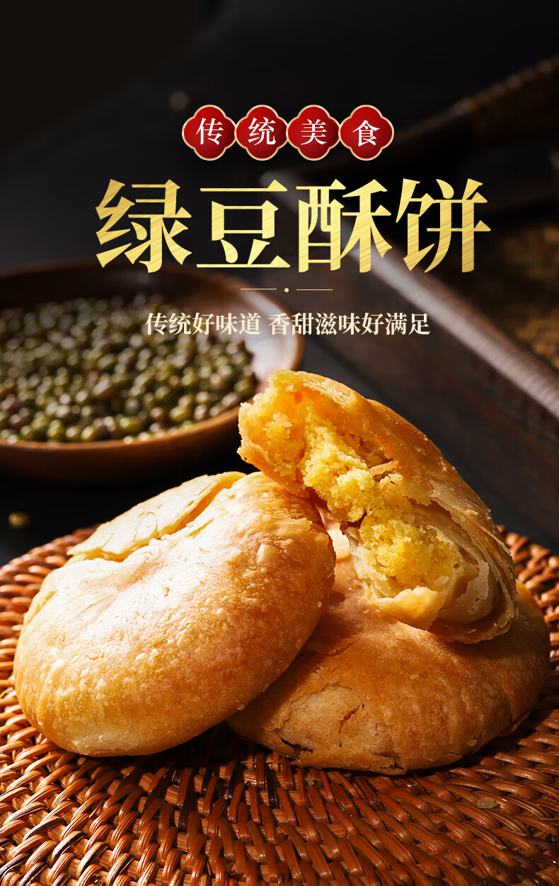 千丝绿豆酥饼整箱400g 办公室点心休闲早餐糕点小零食品【超】 绿豆