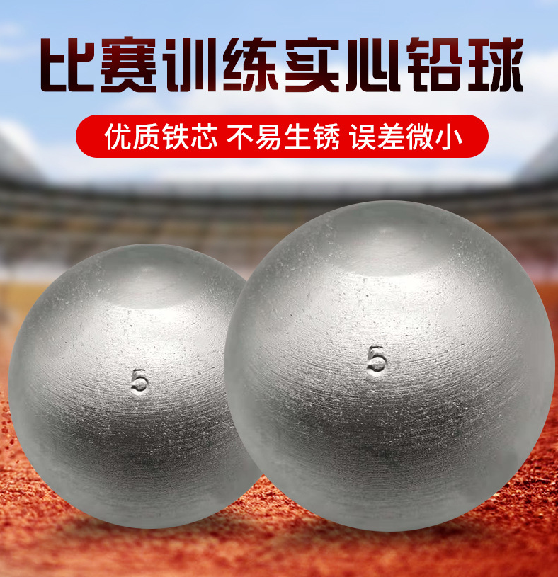 初中铅球实心球中考标准男女专用2kg5小学生1公斤体育用品4高考两5kg