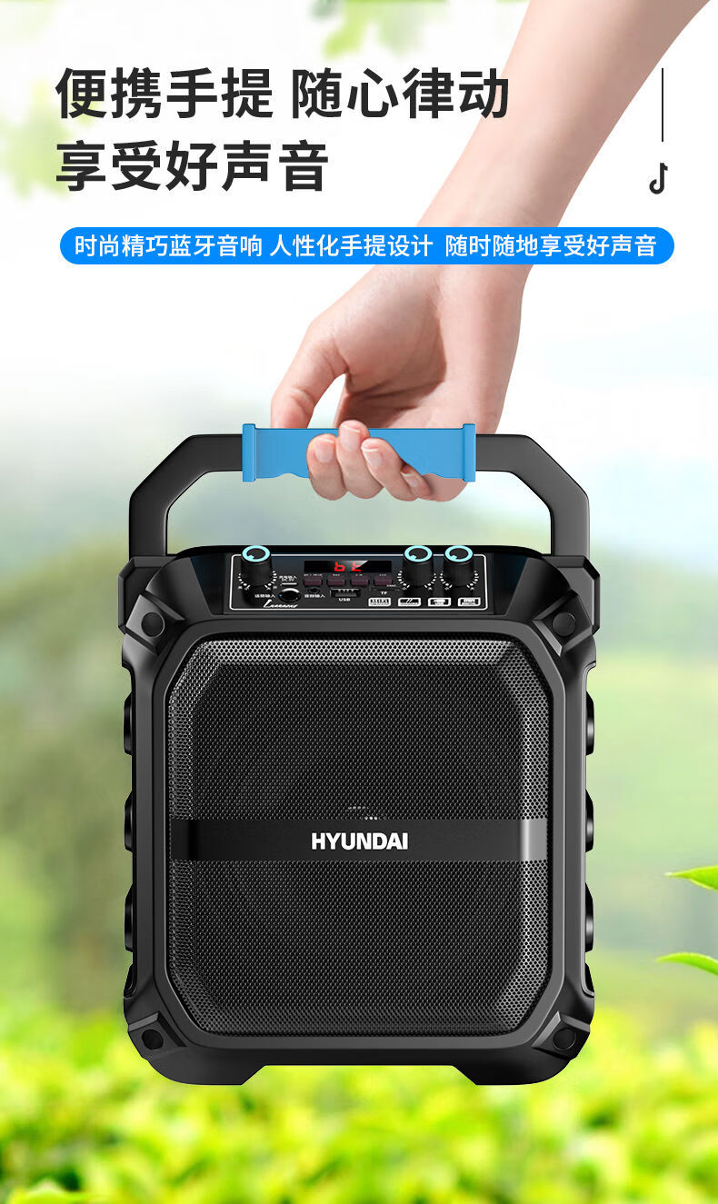 hyundai现代广场舞手提音响户外大音量家用超低音炮大功率便携式蓝牙