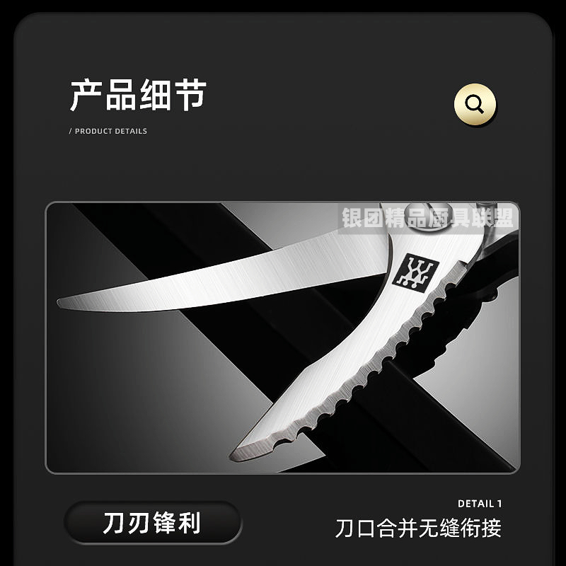 德国双立人剪刀德国双立人厨房剪刀zwilling全钢多功能鸡骨剪家用杀鱼