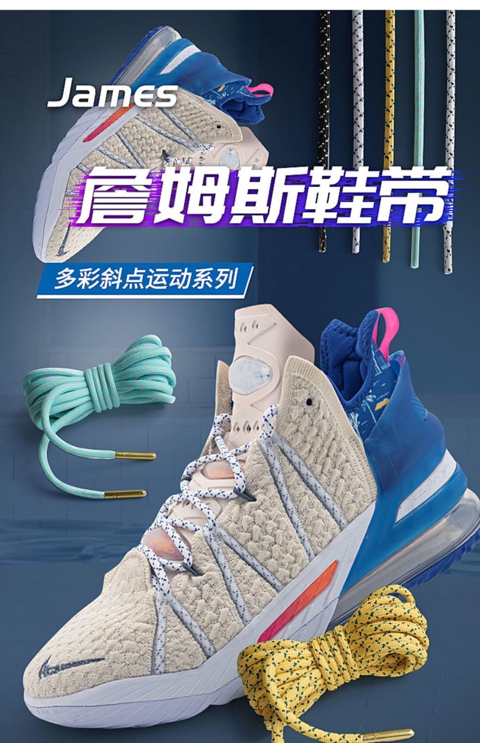 詹姆斯鞋带181514圆鞋带原装勒布朗篮球鞋黑白色绳驭帅圆形鞋带绳