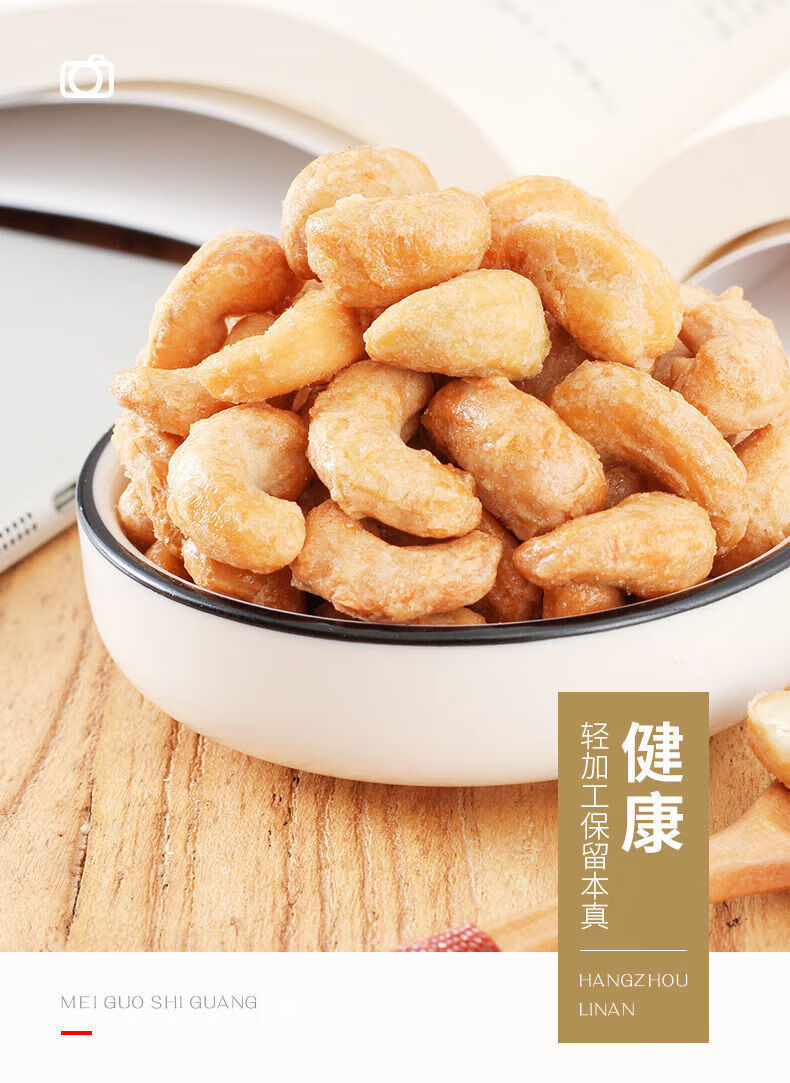 京炫炭烧腰果盐焗炭烧腰果仁灌装坚果零食礼包含罐重量罐装500g