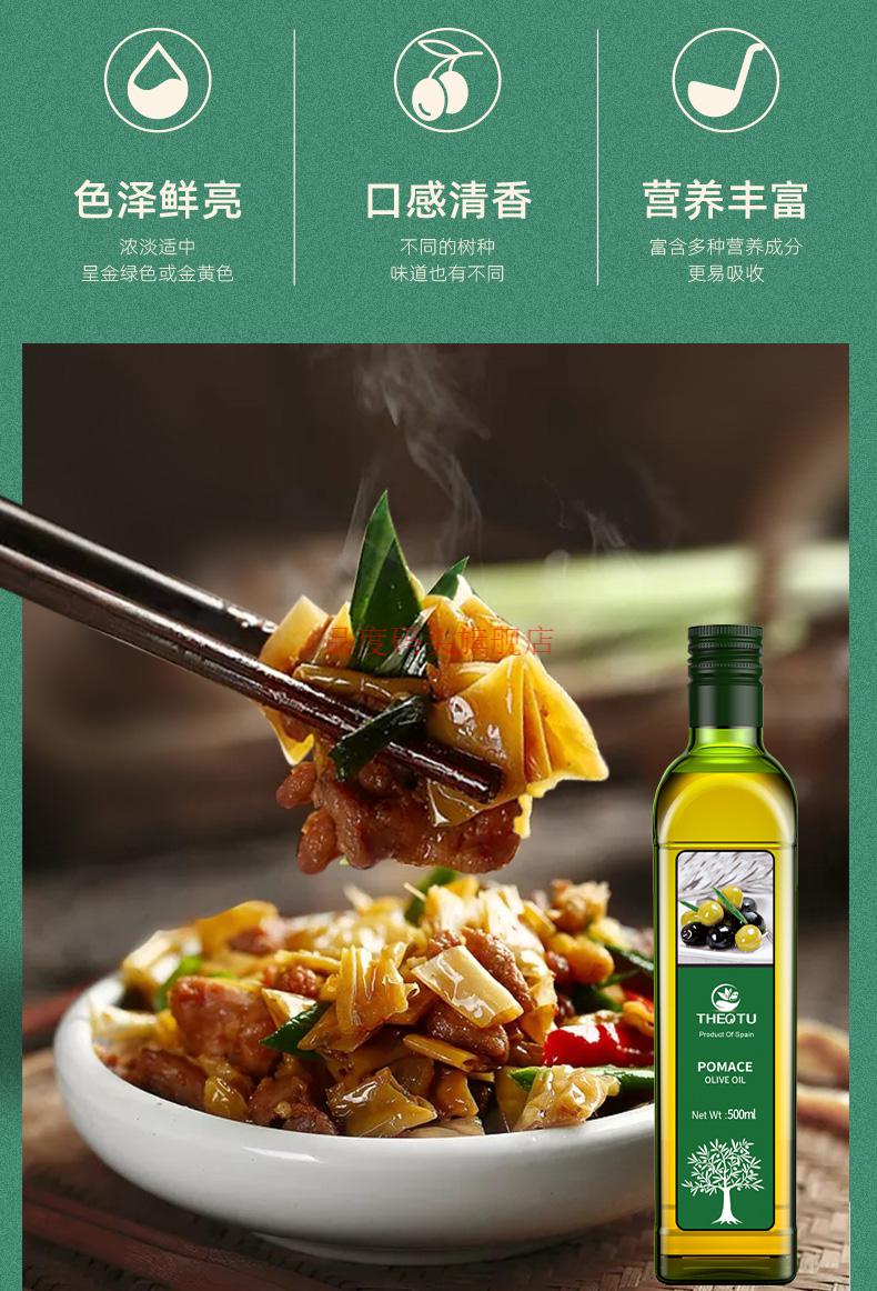 西奥图橄榄油 西奥图西班牙橄榄油食用油500ml小瓶装低健身脂餐减炒菜