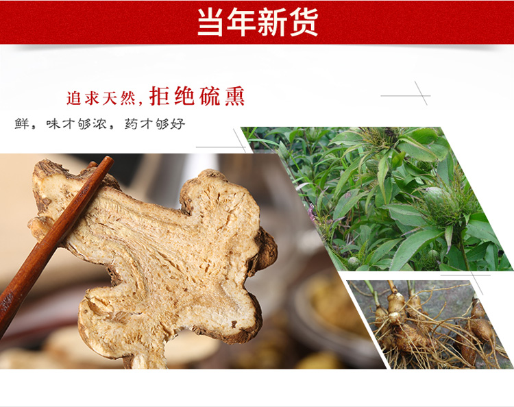 白术片 纯正无硫白术根生白术粉面膜粉可炒或磨粉500g 中药材白术