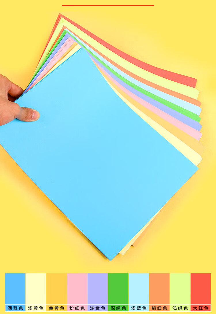子芒易利丰彩色a4打印纸500张彩色打印纸80g粉红色a4纸复印纸a4粉色大