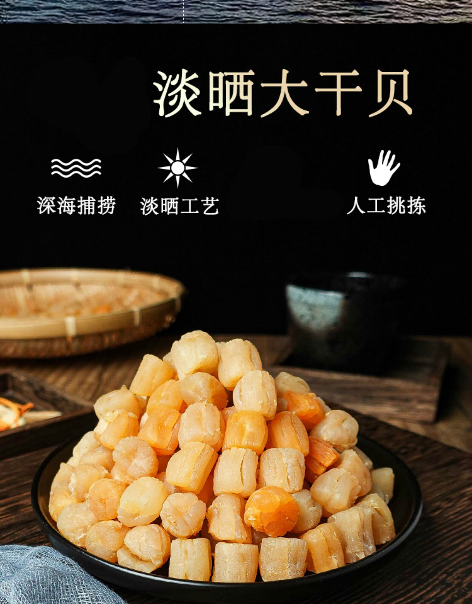 顺丰发货北海干贝北部湾特产瑶柱干大号海产干货250g扇贝肉元贝宝宝