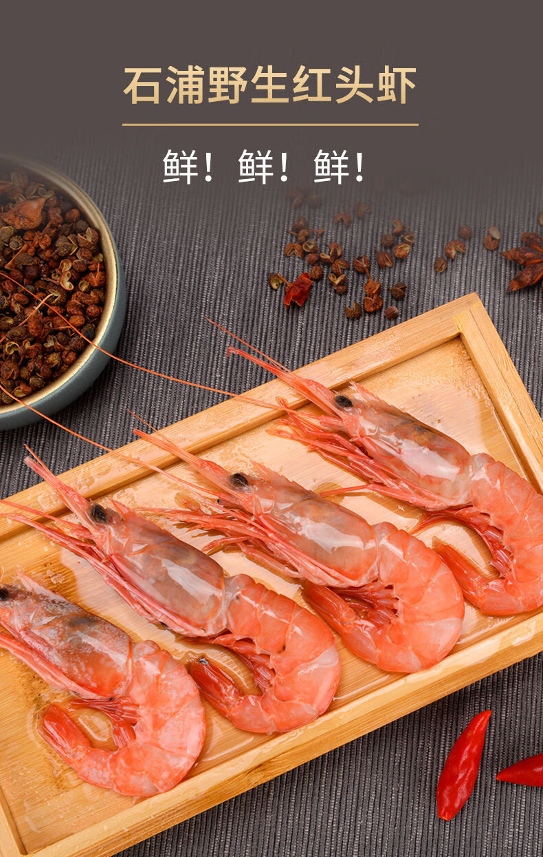 红虾超大特大红头虾新鲜活海捕大虾海虾廷红虾 江浙沪地区专拍 特大