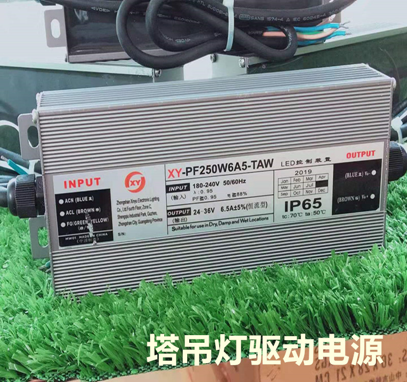 led塔吊燈驅動電源建築之地探照燈鎮流器250w300w400w500w250w6080v25