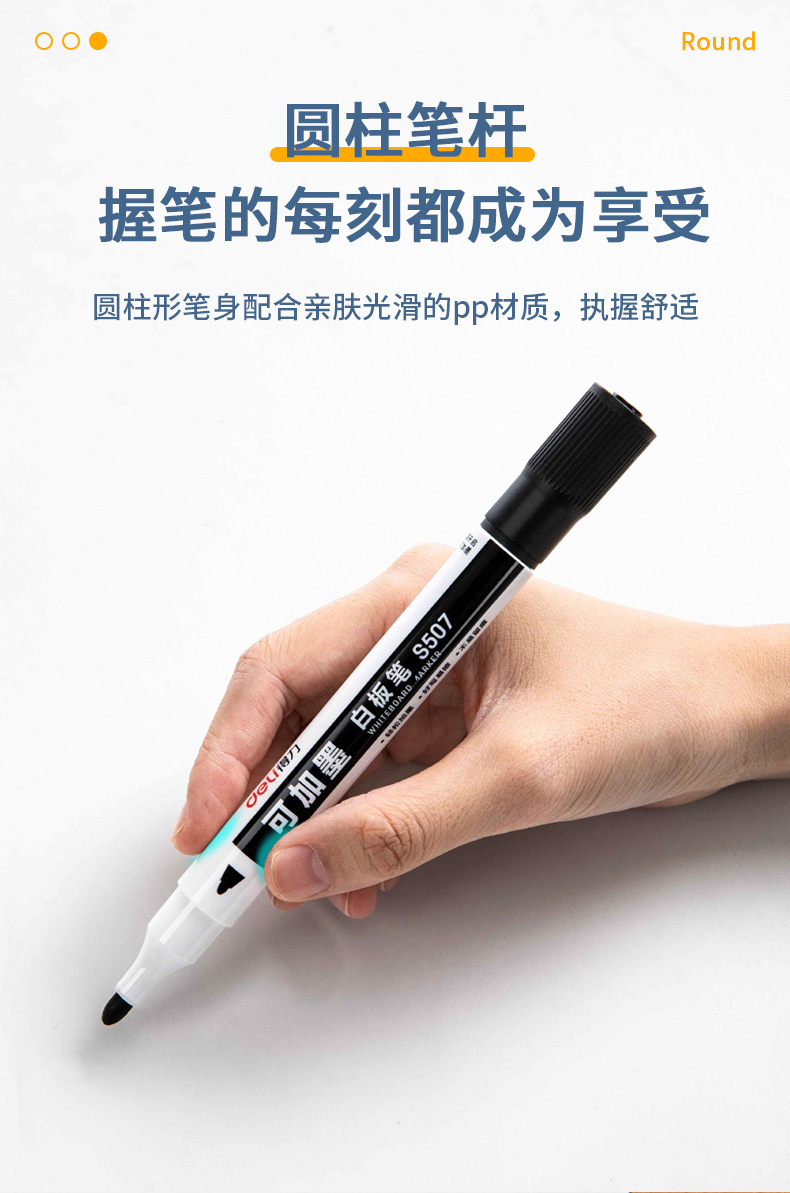 得力可擦白板笔教师用黑色写字笔儿童水性彩色红色笔易擦写粗头黑板笔