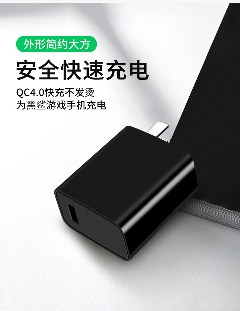 黑鲨2pro原装数据线 适用黑鲨2数据线27w黑鲨1快充sqc黑鲨3s充电器2