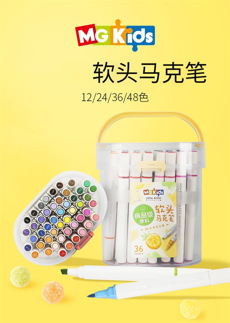 晨光双头马克笔学生绘画涂鸦笔软头美术动漫设计手绘画笔
