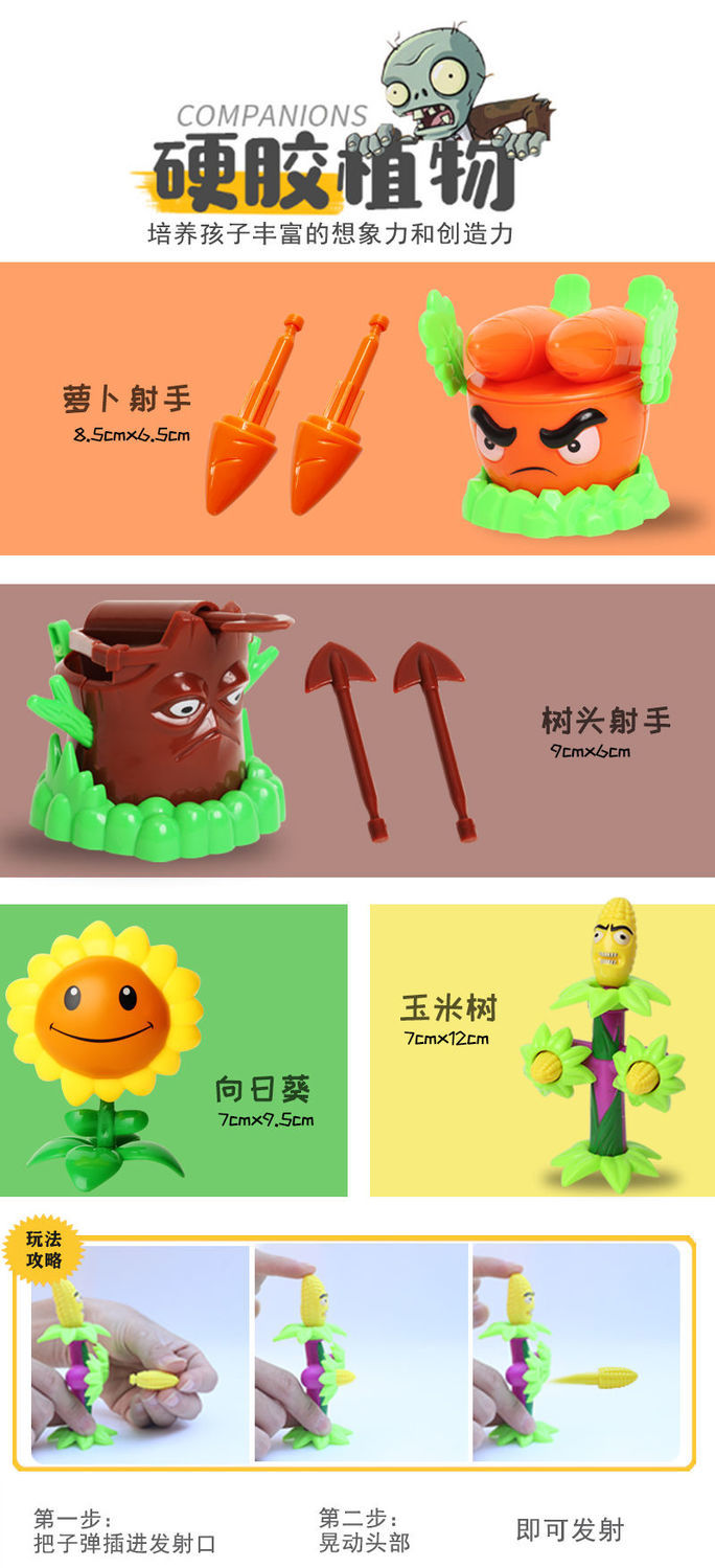 植物大战僵尸玩具全套可发射软胶儿童男孩礼物豌豆射手套装 软胶豌豆