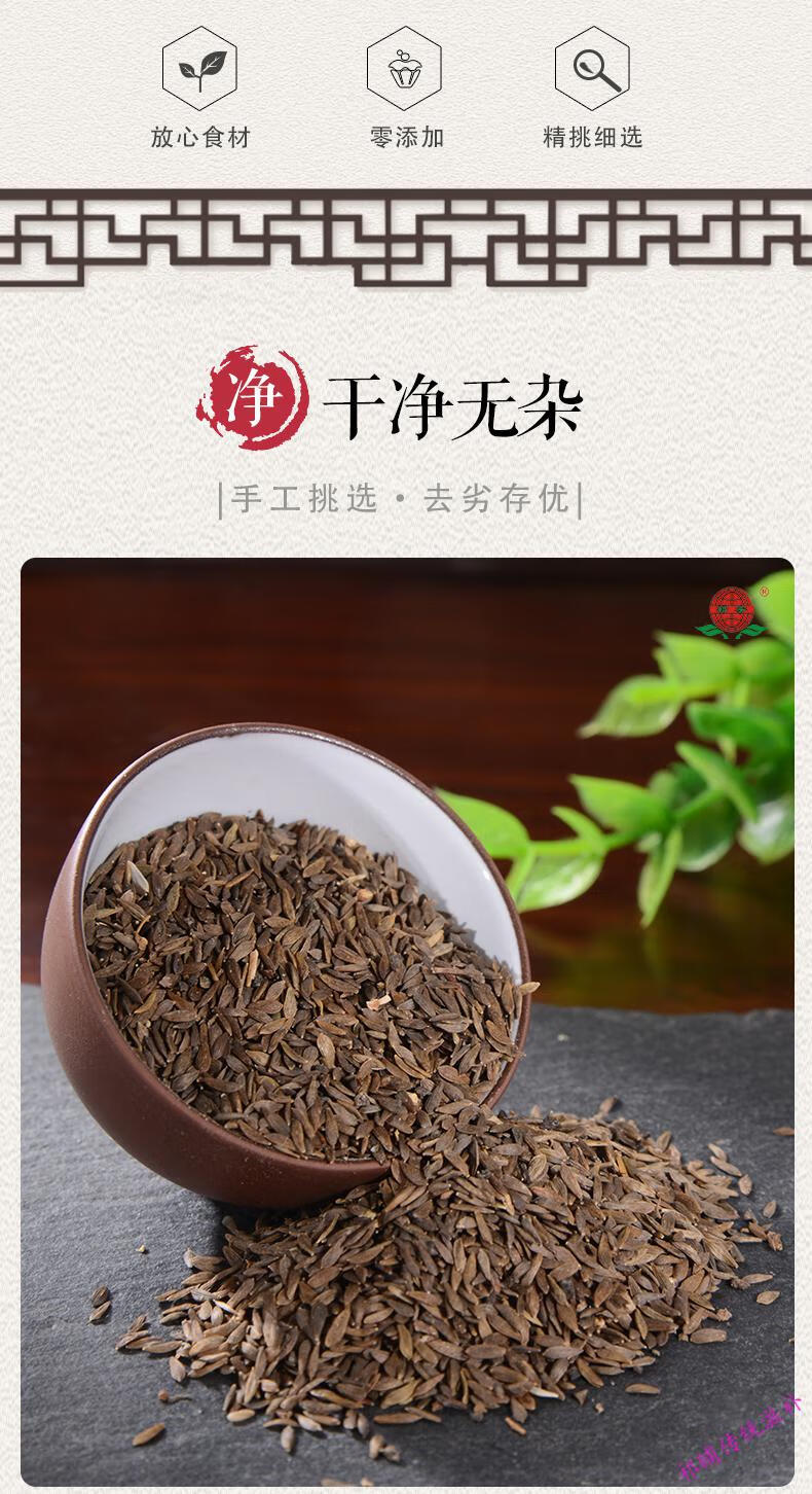 黑生菜籽500克黑苣莴苣籽生菜子黑巨子巨胜子莴苣子中药材