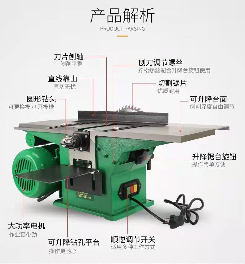 2022新款多功能台式木工刨床家用小型台锯电刨刨木机三合一刨床平刨机