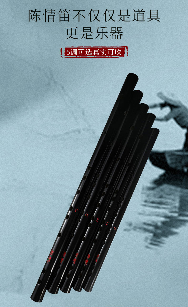 陈情令笛子鹊歌魔道祖师周边陈情笛初学魏同款无羡的笛子苦竹横笛乐器