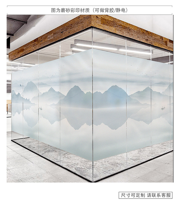 超大新中式玻璃贴超大新中式中国风艺术山水画办公室静电贴纸磨砂玻璃