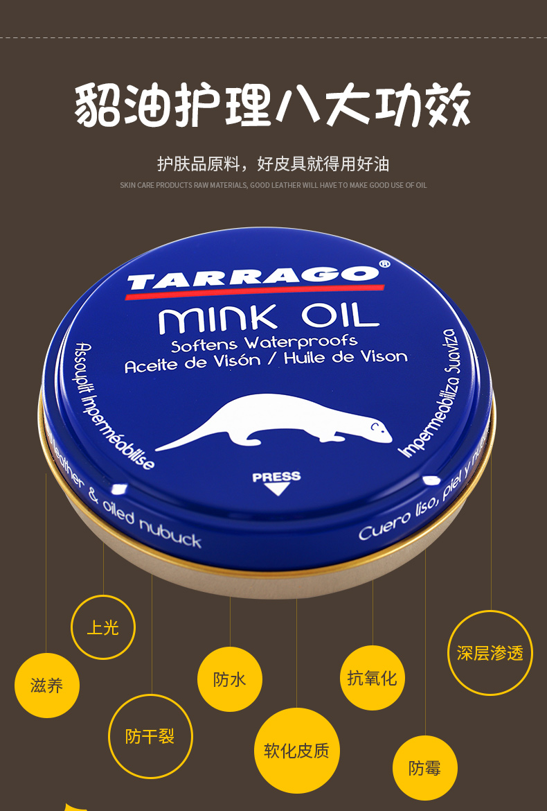 【京选推荐】进口貂油膏mink oil皮衣保养油护理皮包保养膏油蜡上光膏