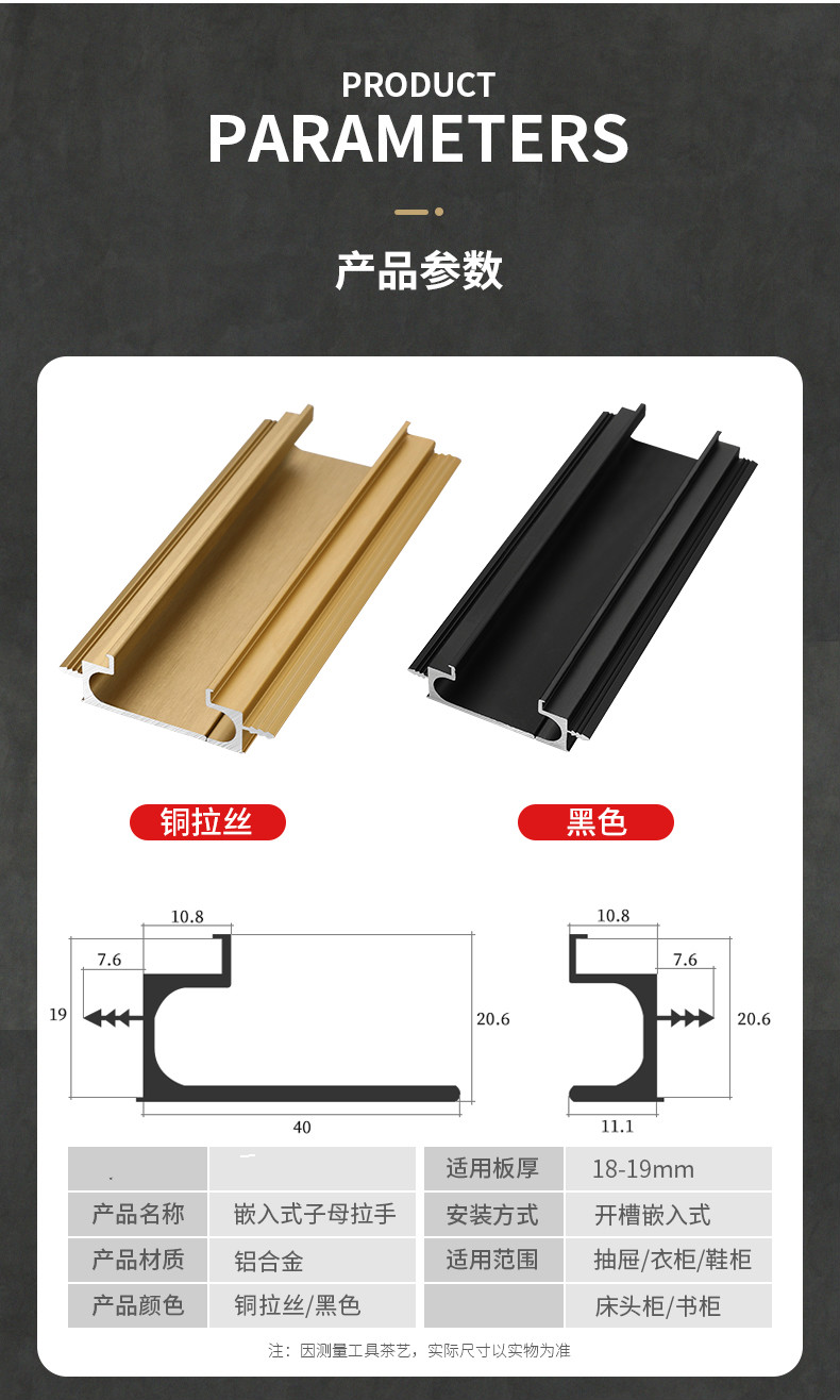 衣柜门隐形子母拉手通顶开槽包边封边嵌入式长条暗藏橱柜把手黑大100