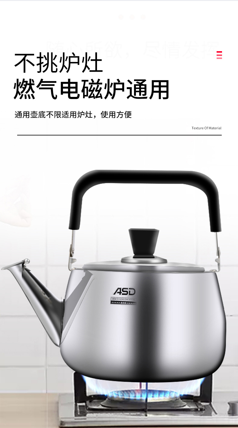 爱仕达asd水壶304不锈钢4l家用鸣笛开水壶燃气家用烧水壶电磁炉煤气