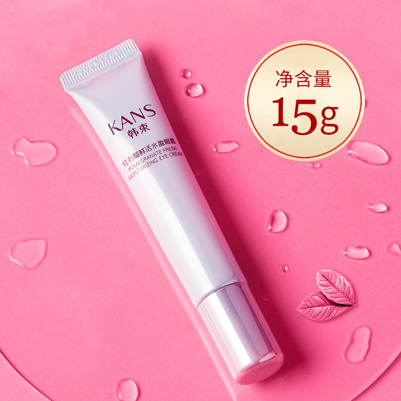 kans韩束眼霜 巨水光高保湿弹润眼霜20ml【图片 价格 品牌 报价】