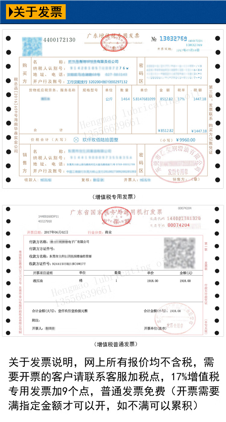 开山牌1号螺杆式空压机保养专用螺杆机冷却液1号2号空气压缩机油1号