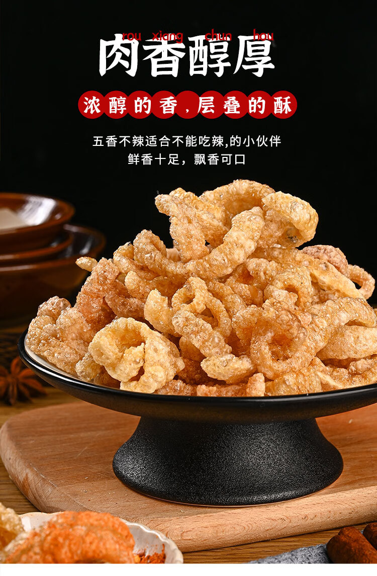 云南特产香脆炸猪皮卷100g/瓶油炸即食麻辣炸猪皮干丝脆猪皮零食 麻辣