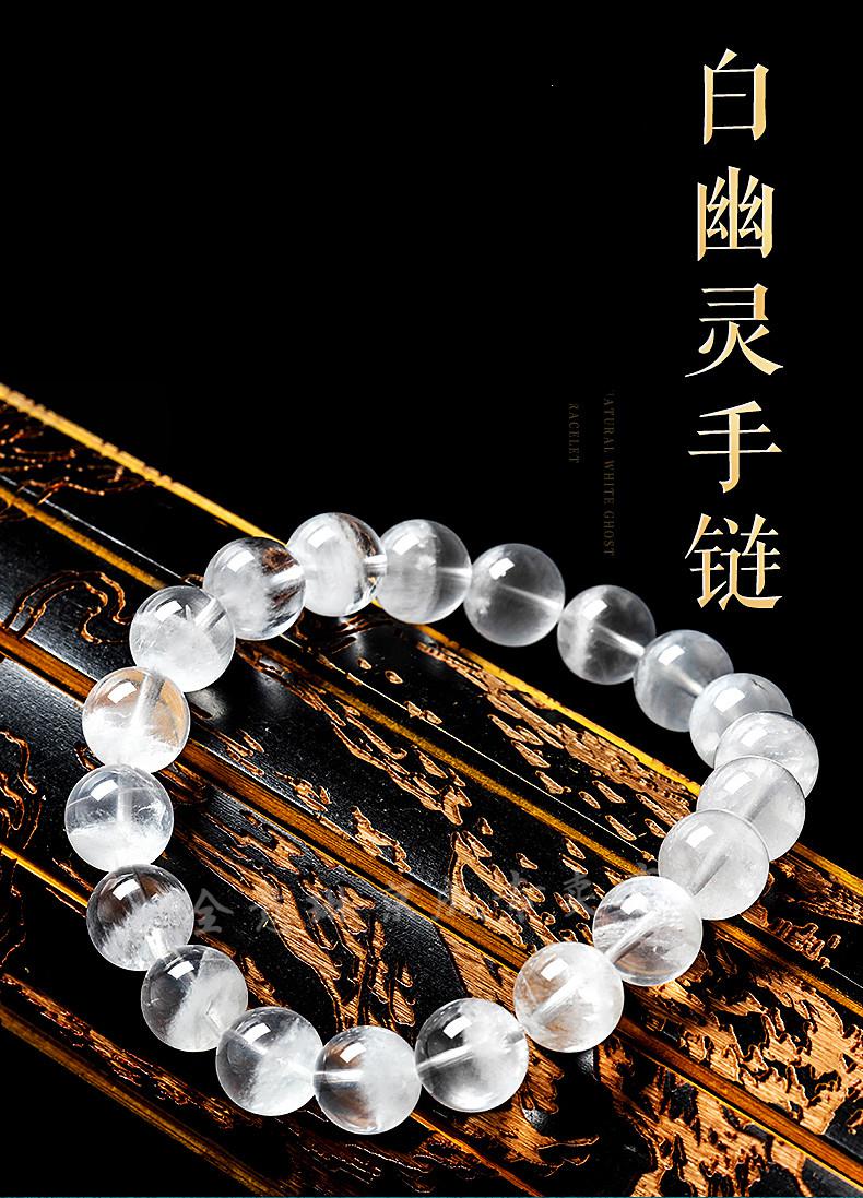 白色白水晶手串男转运珠 精品级-千层白幽灵7mm(每串都证书)【图片