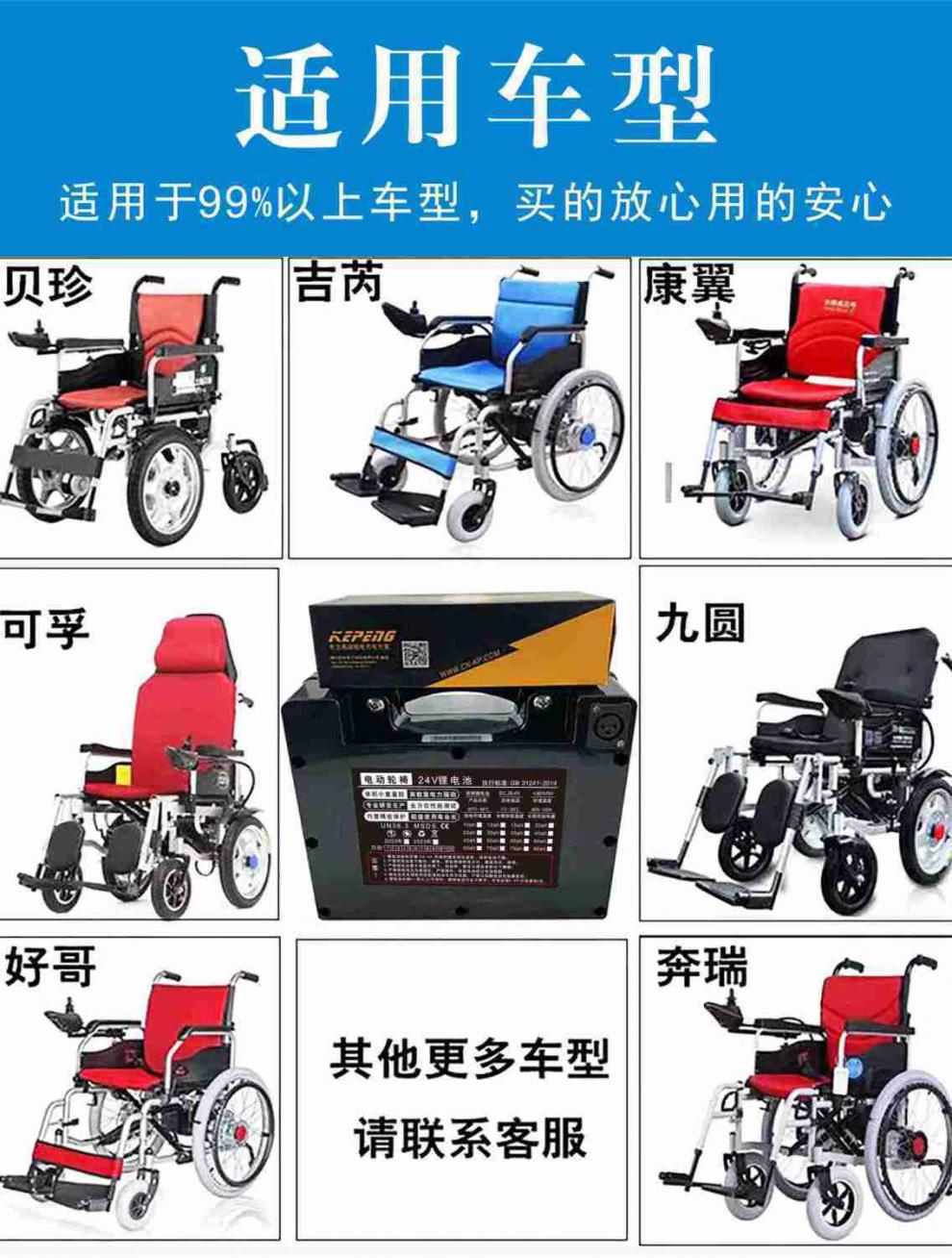 专用大容量九圆互邦贝珍凤凰代步车锂电 24v30ah 单电池 充电器【图片