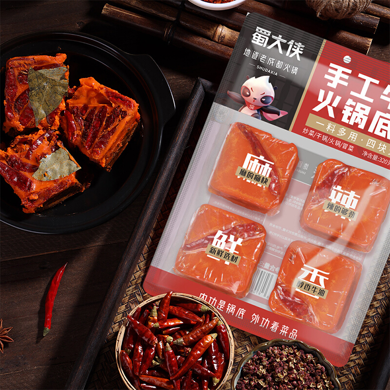 蜀大侠牛油火锅底料420g干锅串串香麻辣烫调料红汤老火锅底料46人份
