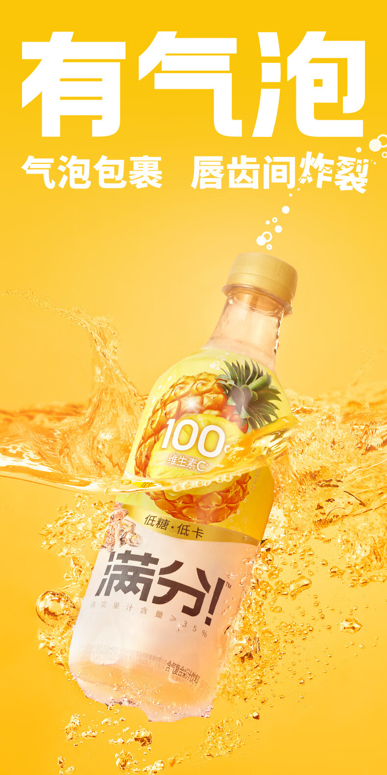 元气满满 满分light白桃橙子果汁气泡饮料450ml*15元气森林气泡水 伏