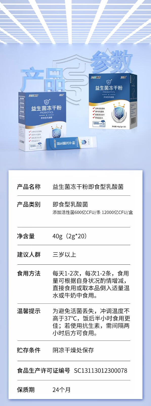 10，【葯房直售】江中制葯 益生菌凍乾粉乳酸菌2g*20袋12000億活性菌株腸胃腸道男女成人