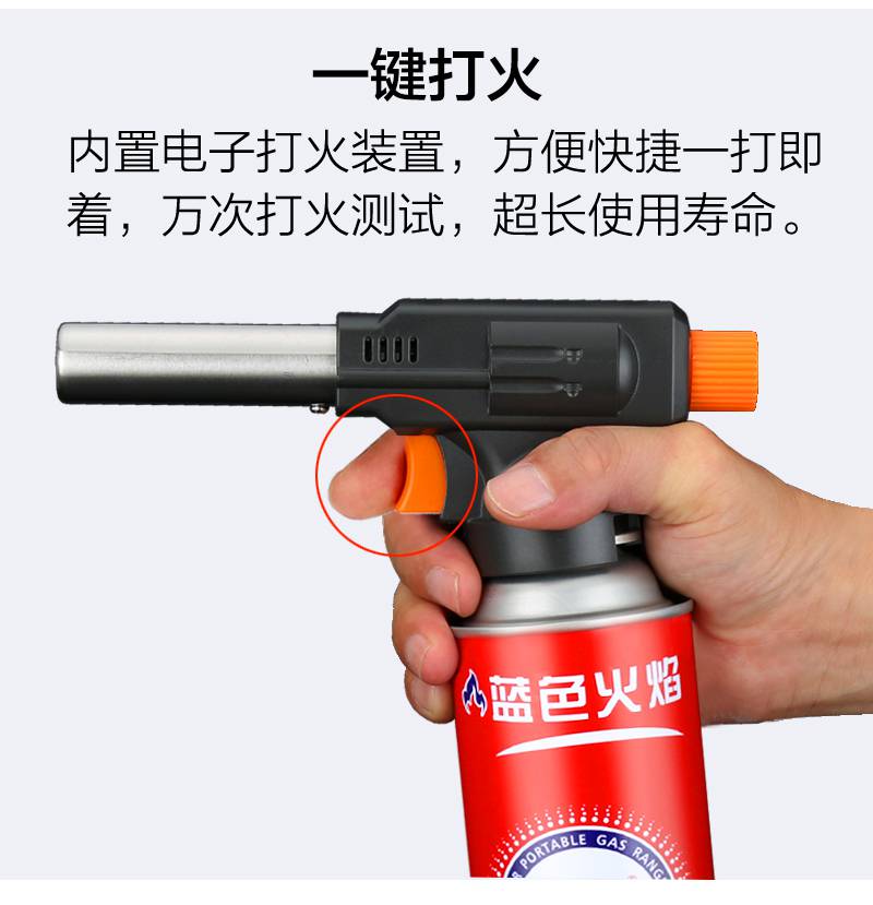烧肉皮火抢卡式液化气喷火枪家用烧猪毛火枪头喷枪头烧肉皮烤肉抢喷火