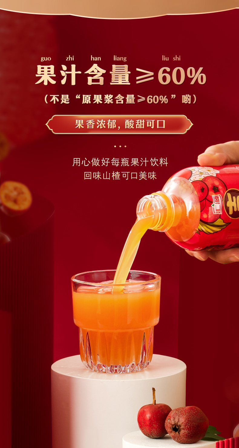 汇源果汁吉时红山楂果肉汁饮料350ml*15瓶小瓶整箱【图片 价格 品牌