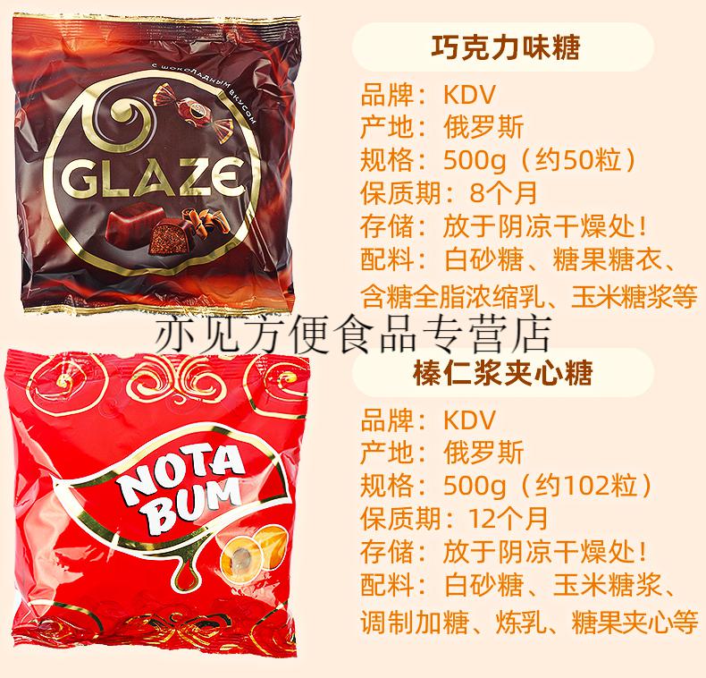 紫皮糖俄罗斯巧克力糖巧克力糖果散装年货小零食紫皮糖500g约70粒