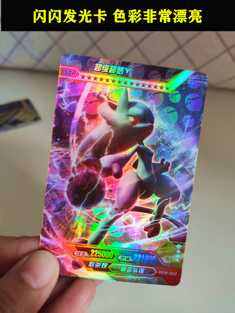 改良版神奇卡片超进化小宠物精灵超梦英文闪卡ex不重复 (不重复)神奇