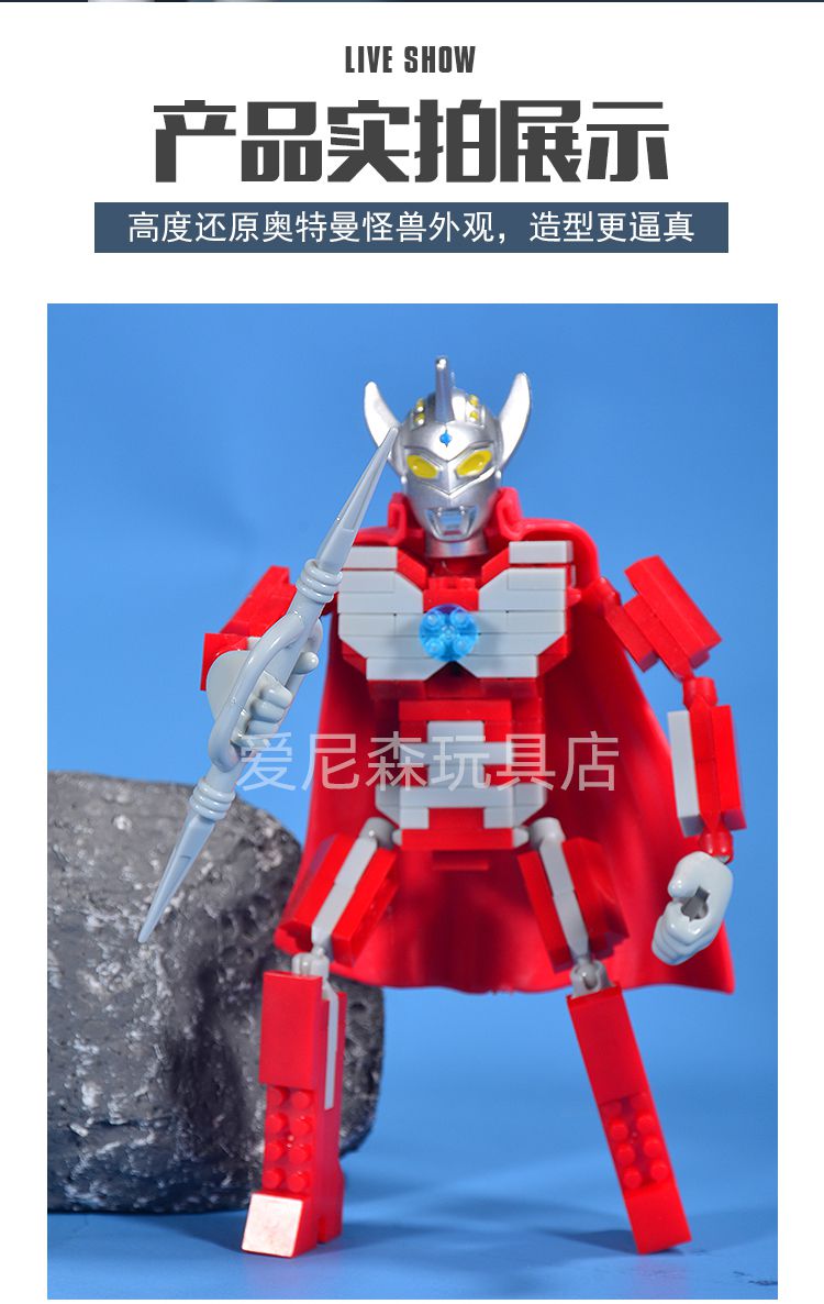 奥特曼积木系列小人仔微颗粒立体拼图拼装儿童玩具男孩兼容 赛罗