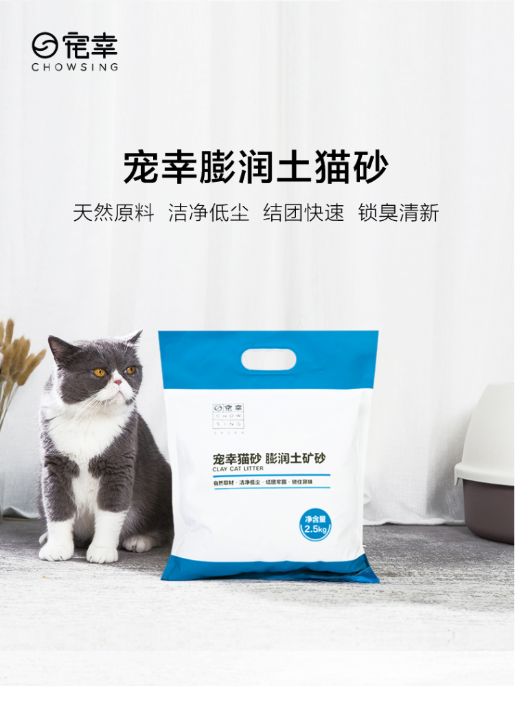 宠幸原味豆腐猫砂宠幸猫砂原味豆腐绿茶膨润土猫用除臭吸水结团无尘27