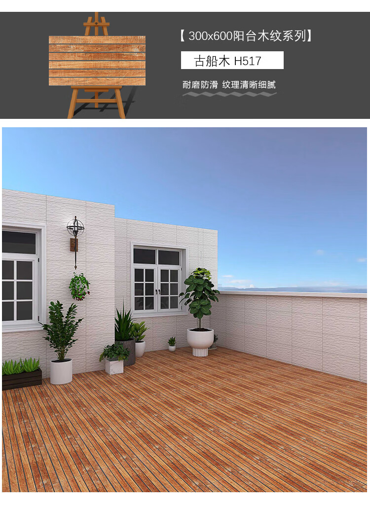 户外庭院地砖 仿木地板瓷砖 院子花园露台阳台地砖室外防滑木纹砖 古