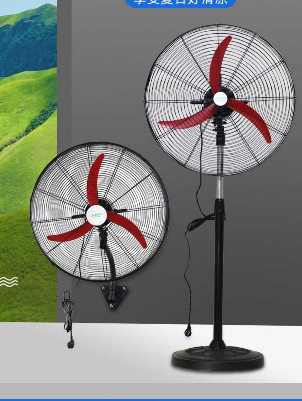 华生工业电风扇落地大功率强力挂墙壁立式商用烧烤工厂大风力牛角扇
