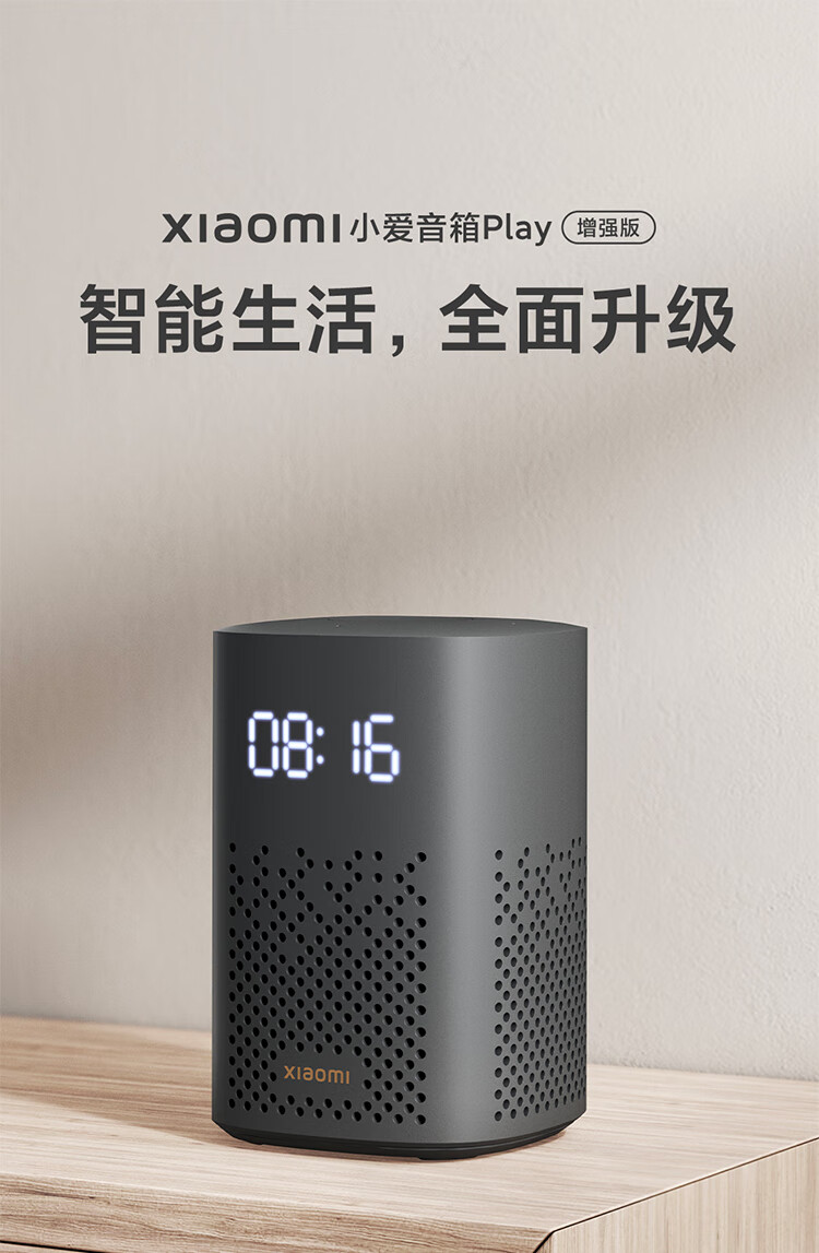 增强版小爱同学智能音箱 小爱音箱 音响小米音箱小 小米小爱音箱play