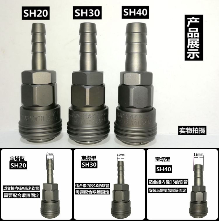 c式自鎖快速接頭風炮快接氣動空壓機氣泵軟管pu氣管公母快插sh20