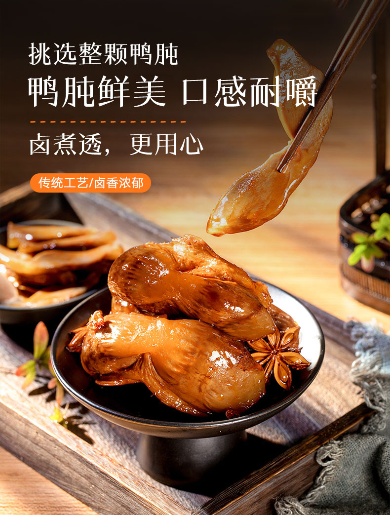 来伊份鸭肫250g500g五香香辣熟食鸭胗休闲零食独立真空来一份原味鸭肫