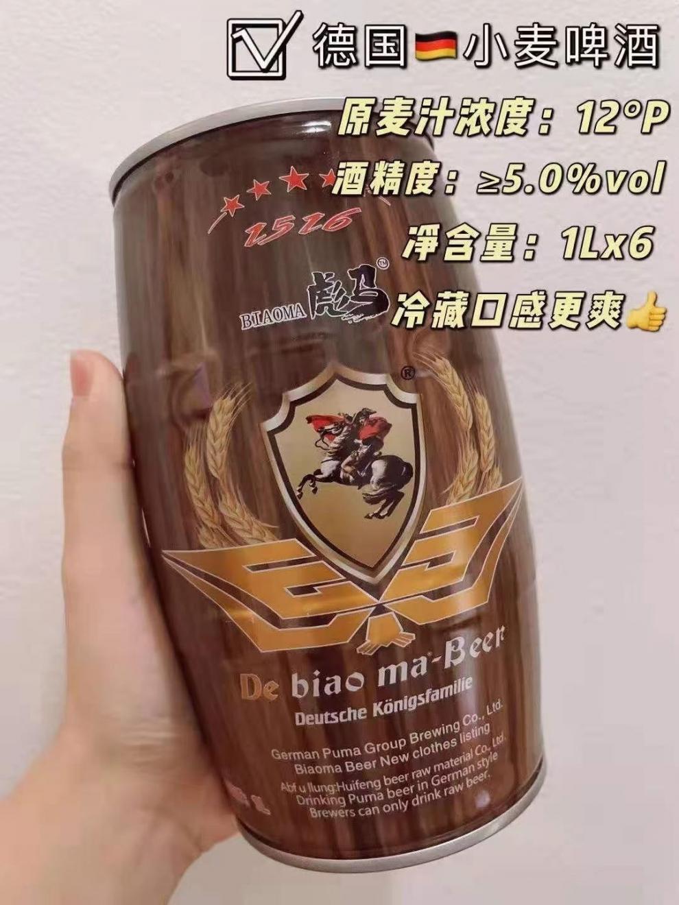 彪马 德国啤酒 鲜啤原浆 德国精酿大桶12度白啤 精酿原浆白啤红桶