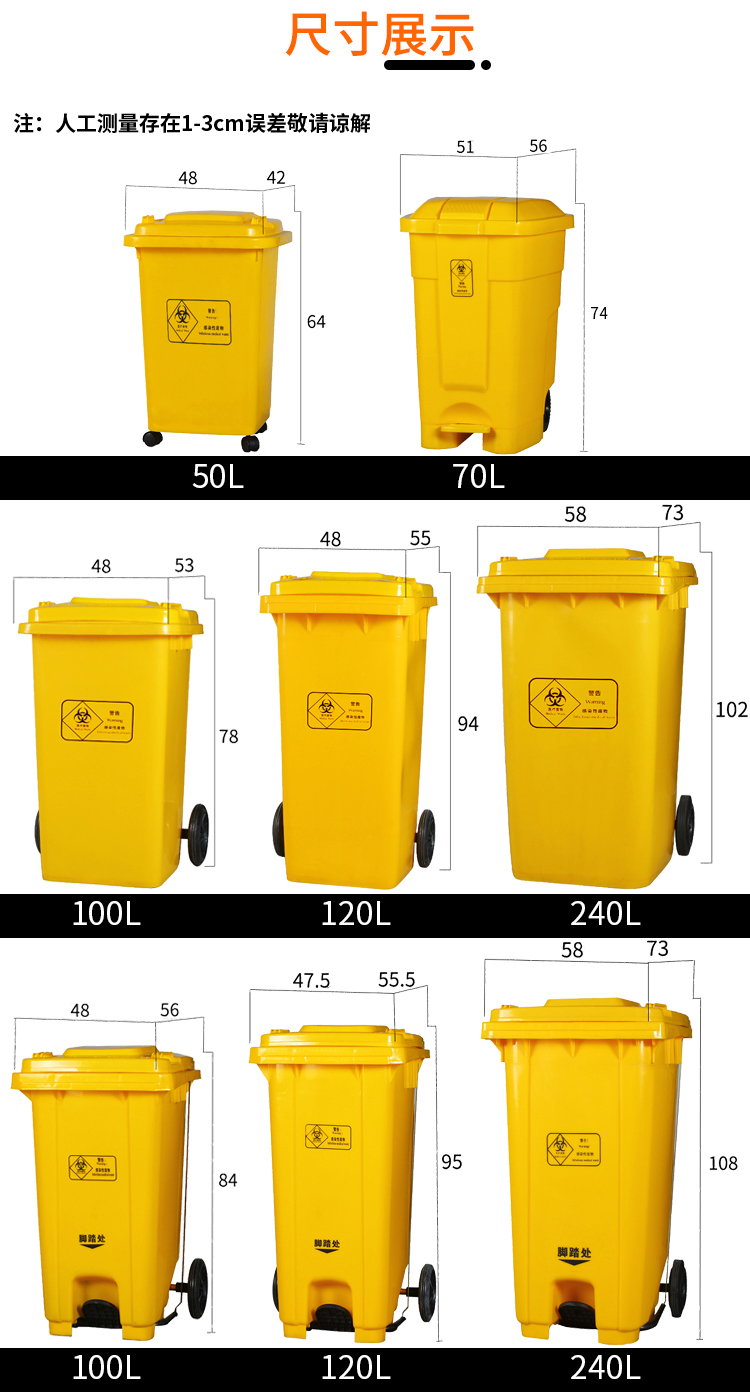 黄色医疗垃圾桶乐垃圾桶废物桶脚踏桶黄色医院大号户外诊所废弃物240l