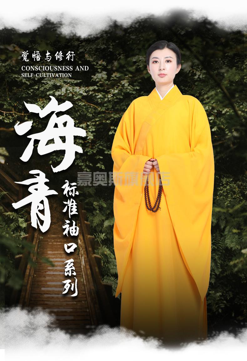 出家人和尚海青居士服法会僧服麻纱广袖海清居士服男女服五戒缦衣僧装
