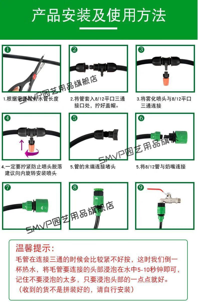 农业喷灌设备雾化微喷头套装自动浇花器养殖降温喷除尘雾喷灌农业灌溉