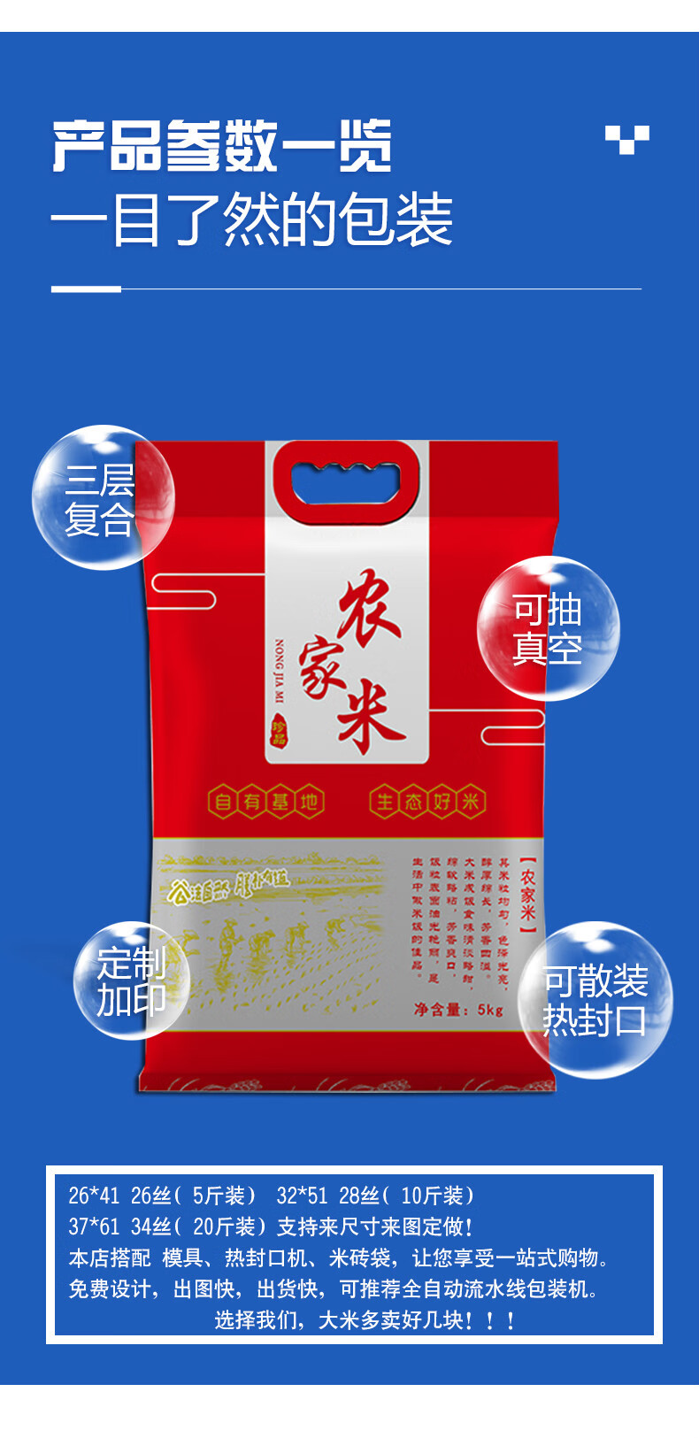 尚莱明大米包装袋定制5kg加厚真空塑料10斤2高端米袋自封袋手提袋子