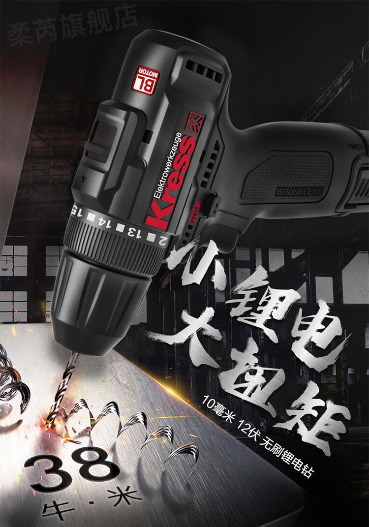 德国kress卡胜无刷充电手钻ku202锂电池手电钻电钻电动螺丝刀工具ku
