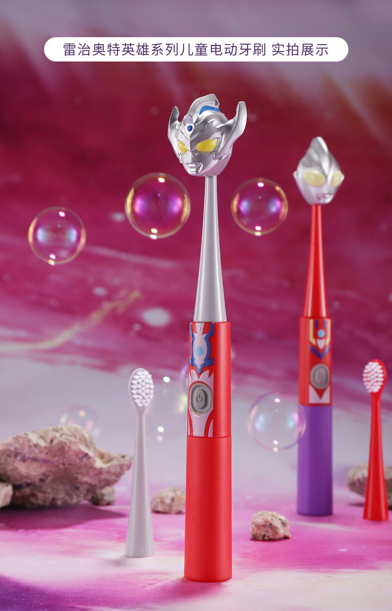 奥特曼电动牙刷奥特曼儿童电动牙刷23610岁小孩宝宝自动声波男童慕斯