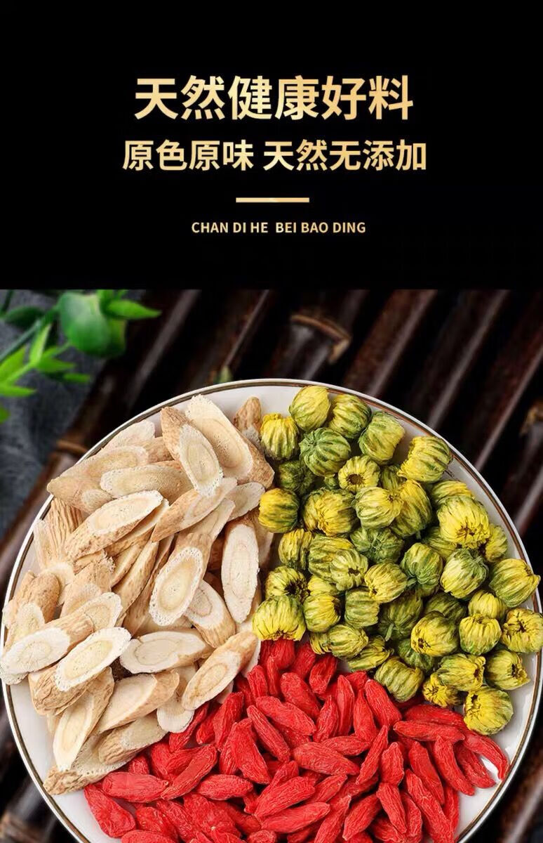黄芪枸杞菊花茶组合中药材养生茶泡水菊花黄芪枸杞三瓶装